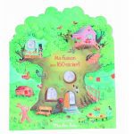 Moulin Roty: Kolorowanka z naklejkami La Grande Familie