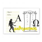 Po co nam ta szkoła? / Marta H. Milewska / TATARAK - obrazek 3