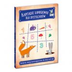 Kapitan Nauka: kapitalne łamigłówki dla bystrzaków 6+