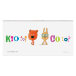 Kto to? Co to? Olivier Tallec | Dwie Siostry