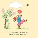 Ania z ulicy Czereśniowej. Rotraut Susanne Berner | Dwie Siostry - obrazek 3