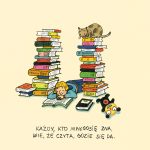 Małgosia z ulicy Czereśniowej. Rotraut Susanne Berner | Dwie Siostry - obrazek 2