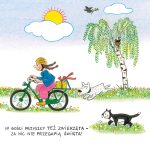 Urodziny na ulicy Czereśniowej. Rotraut Susanne Berner | Dwie Siostry - obrazek 2